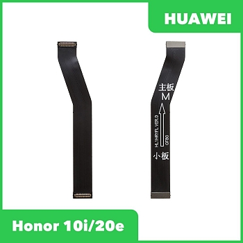 Межплатный шлейф (основной) для для Huawei Honor 10i/20e